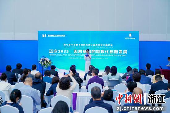 论坛现场。 海亮科服 供图 论坛现场。 海亮科服 供图