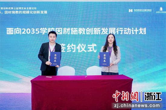 签约仪式现场。 海亮科服 供图 签约仪式现场。 海亮科服 供图