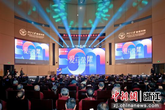 11月16日,活动现场。(浙江大学管理学院供图) 11月16日,活动现场。(浙江大学管理学院供图)