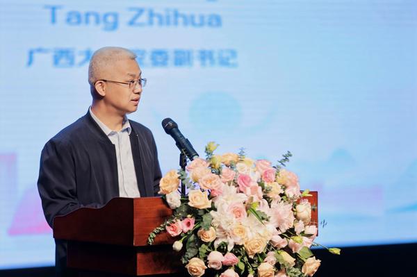 广西大学党委副书记汤志华致辞。