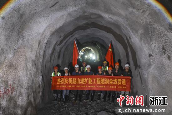 赵山渡扩能工程隧洞全线贯通。 苏巧将 摄 赵山渡扩能工程隧洞全线贯通。 苏巧将 摄