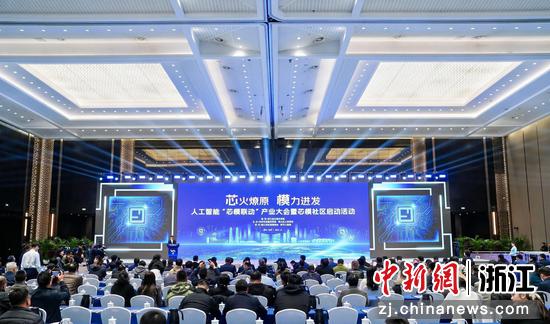 活动现场。萧山区委宣传部供图 活动现场。萧山区委宣传部供图