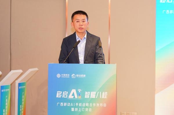 中国移动广西公司董事长、总经理王一秋致辞。 中国移动广西公司董事长、总经理王一秋致辞。