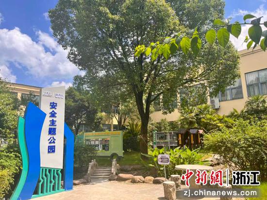 浙高运安全研管中心安全主题公园。 台州管理中心 供图 浙高运安全研管中心安全主题公园。 台州管理中心 供图