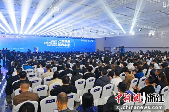 2025年中国国际石墨烯创新大会在乐清举办。刘言勇 摄 2025年中国国际石墨烯创新大会在乐清举办。刘言勇 摄