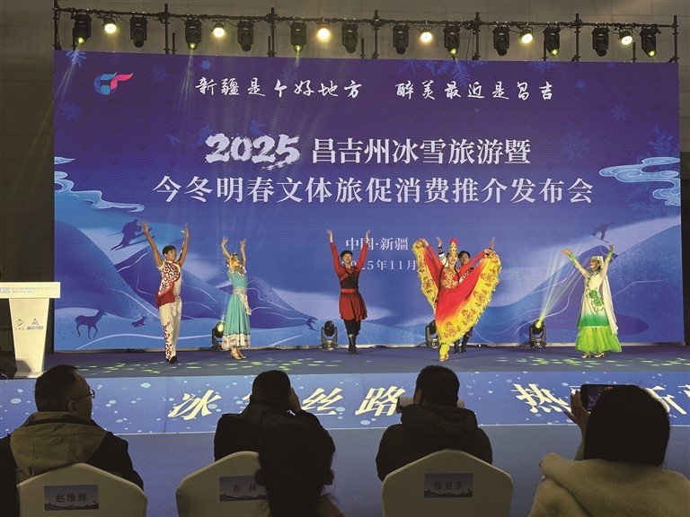11月15日，在2025昌吉州冰雪旅游暨今冬明春文体旅促消费推介发布会上，演员们进行歌舞表演。 王 婷摄