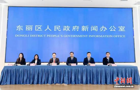 图为新闻发布会现场。（天津市东丽区供图）