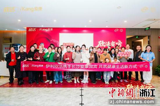 活动现场。伊利供图