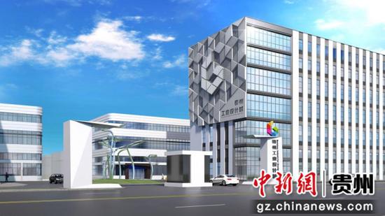 贵州工业设计城