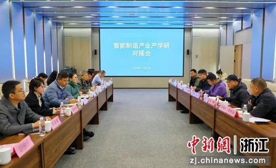 丽水经开区智能制造产业“产学研”对接会现场。&nbsp;丽水经开区&nbsp;供图