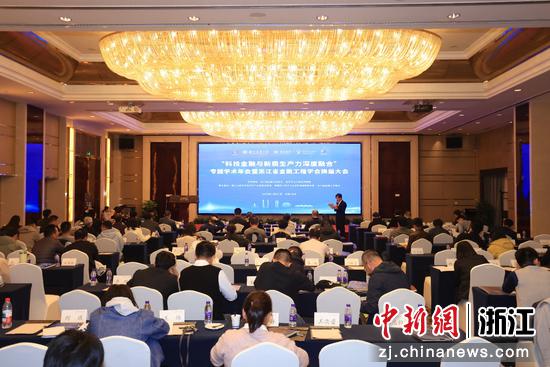 近日,会议现场。(主办方供图) 近日,会议现场。(主办方供图)