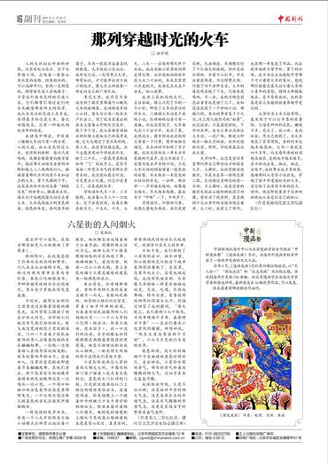 六星街的人间烟火