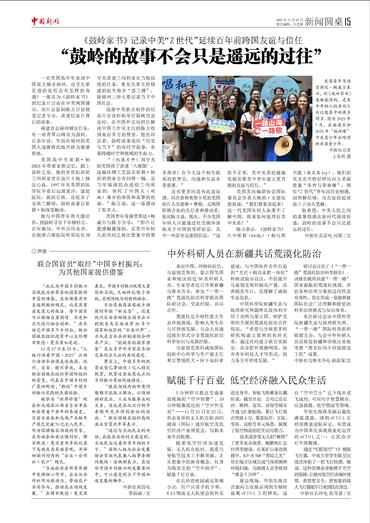 中外科研人员在新疆共话荒漠化防治