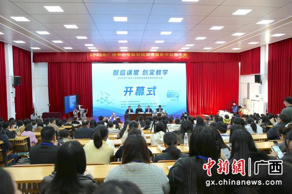 大赛开幕式。祥立胜 摄 大赛开幕式。祥立胜 摄