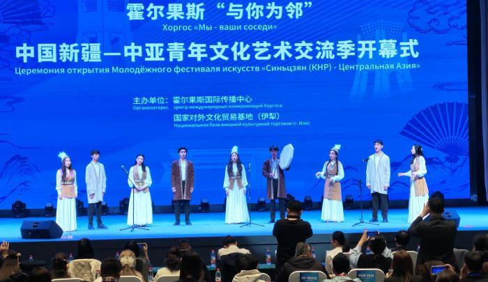 中国新疆—中亚青年文化艺术交流季在霍尔果斯启幕