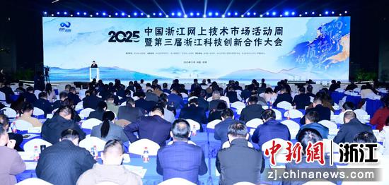 活动现场。 浙江省科技厅供图 活动现场。 浙江省科技厅供图