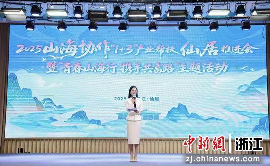 活动现场。 浙江省国贸集团 供图 活动现场。 浙江省国贸集团 供图