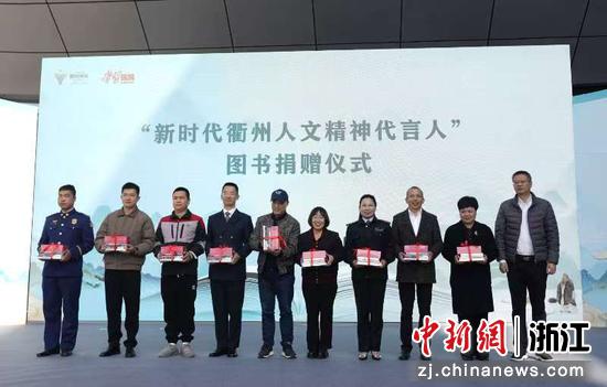 活动现场。衢州市新闻办 供图 活动现场。衢州市新闻办 供图