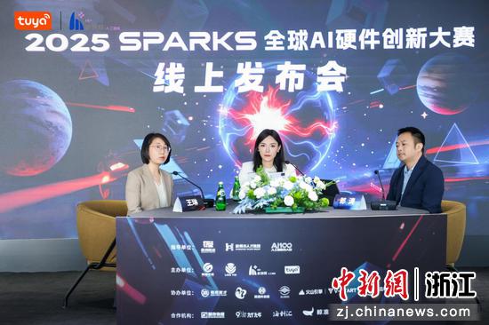 大赛线上发布会现场。组委会供图 大赛线上发布会现场。组委会供图