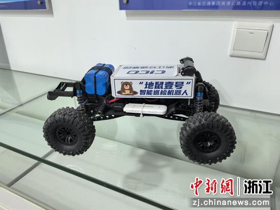 文成隧道所发明的“地鼠壹号”智能巡检机器人。 陈佳佳 供图 文成隧道所发明的“地鼠壹号”智能巡检机器人。 陈佳佳 供图