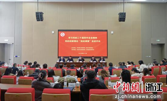 党的创新理论“流动课堂”走进开化好课展示活动现场。浙江省委党校供图