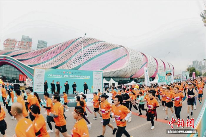 8000名跑者竞逐南宁解放日长跑活动