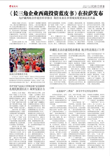 新疆民主法治建设稳步推进 地方性法规达173件