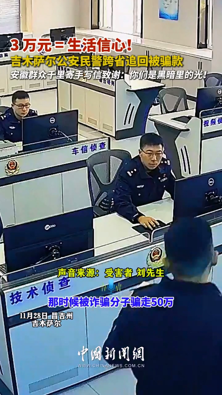 从安徽到新疆！一封手写信，见证民警与群众的“跨省深情”