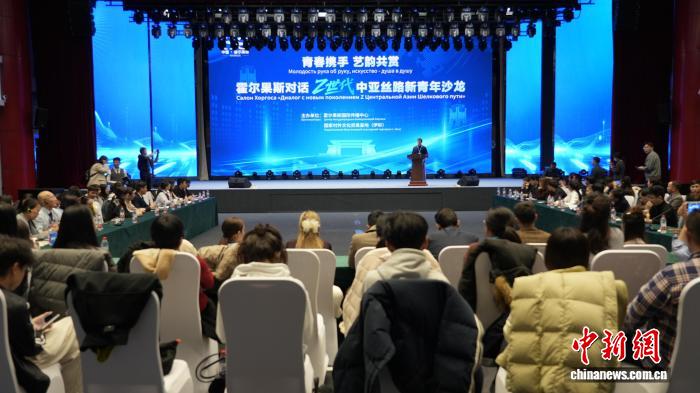 中外Z世代新疆霍尔果斯共话丝路新机遇