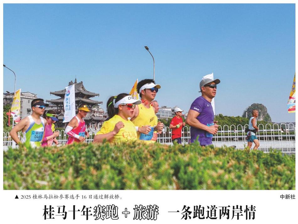 【菲律宾华报】桂马十年“赛跑+旅游” 一条跑道两岸情