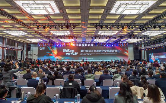 第19届成长型医药企业发展大会&nbsp;图 贾恒 摄