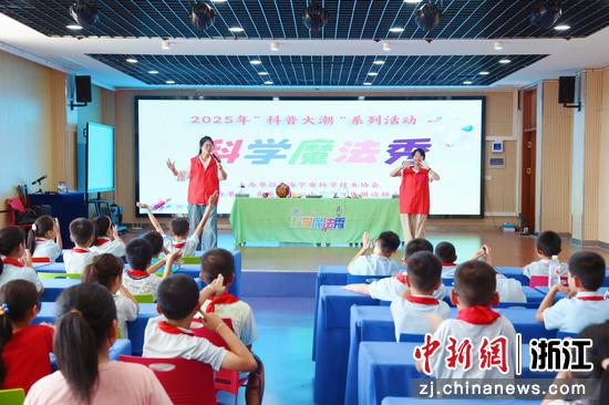 2025年度“科普大潮”系列科普活动走进校园。海宁市科协供图 2025年度“科普大潮”系列科普活动走进校园。海宁市科协供图