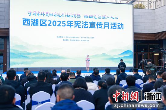 活动现场。西湖区司法局&nbsp;供图