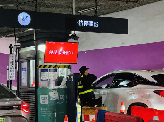 图1：杭州东站枢纽停车场便民服务窗口