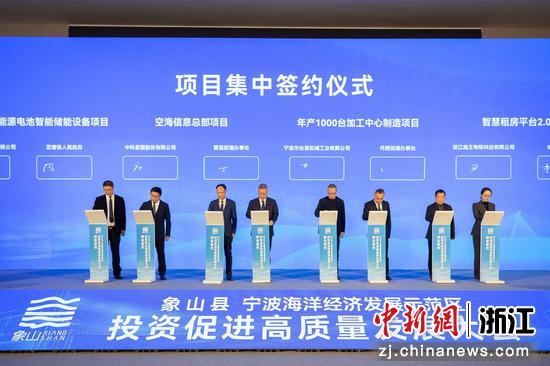 活动现场。象山官方供图 活动现场。象山官方供图