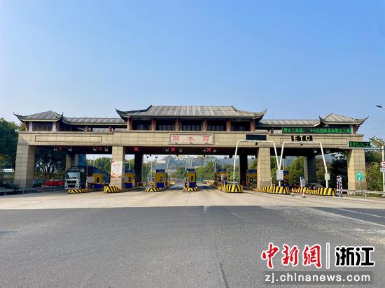 丽水西收费站。丽水管理中心 供图 丽水西收费站。丽水管理中心 供图