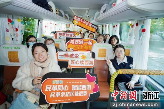 活动现场。余杭区委统战部 供图 活动现场。余杭区委统战部 供图