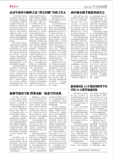 新疆等地设雪假 将带动新一轮冰雪经济热