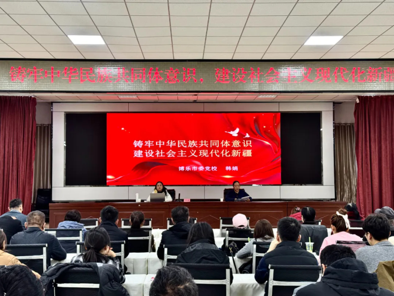 自治州铸牢中华民族共同体意识建设社会主义现代化新疆巡回宣讲走进精河县