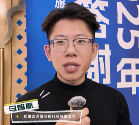 新疆去哪儿国际旅行社副总经理马智航接受记者专访。（图片据克拉玛依市文体旅游局微信公众号）1