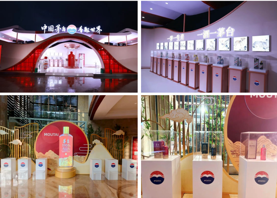 茅台展区 茅台展区