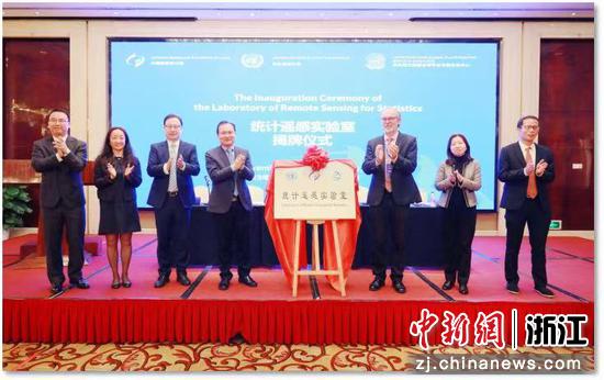 2023年,全球中心“统计遥感实验室”揭牌仪式。联合国统计大数据和数据科学全球中心 供图 2023年,全球中心“统计遥感实验室”揭牌仪式。联合国统计大数据和数据科学全球中心 供图
