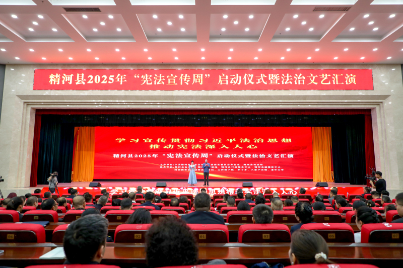 弘扬宪法精神 建设法治精河 精河县“宪法宣传周”活动启动