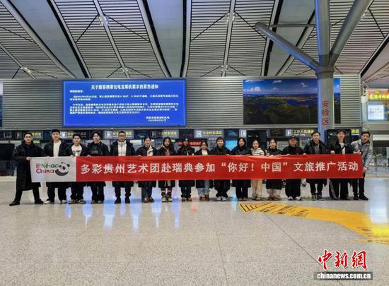 图为贵州杂技剧《脊梁》海外巡演出发前合影留念。贵州省杂技团供图 图为贵州杂技剧《脊梁》海外巡演出发前合影留念。贵州省杂技团供图