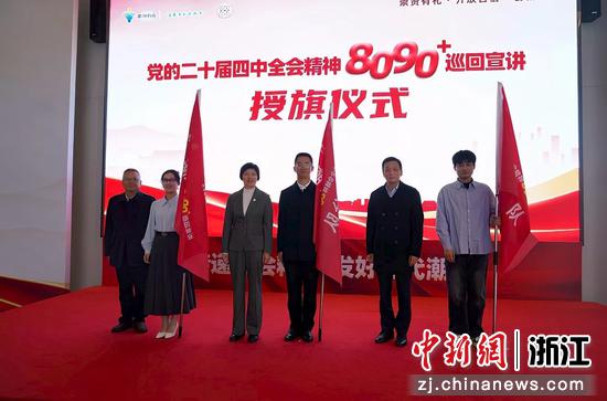 活动现场。衢州市委宣传部 供图 活动现场。衢州市委宣传部 供图