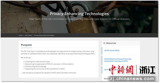 数据融合计算平台相关案例入选联合国官方统计隐私增强技术指南目录。&nbsp;全球中心&nbsp;供图