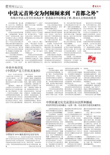 中国新疆文化交流团访问法国和挪威 中国新疆文化交流团访问法国和挪威