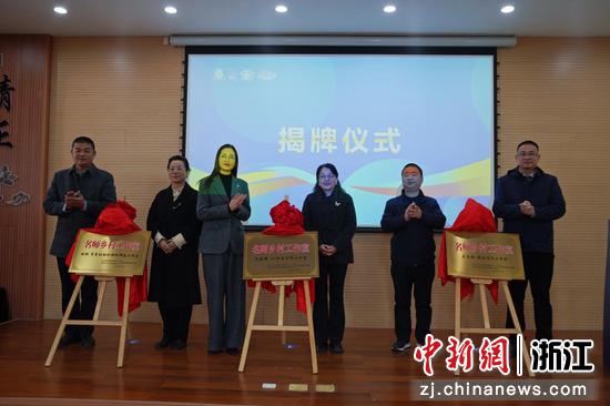 名师乡村工作室揭牌仪式。双林镇供图 名师乡村工作室揭牌仪式。双林镇供图