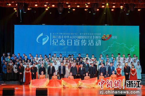 2024年12月浙江省《中华人民共和国统计法》颁布41周年纪念日宣传活动在丽水举办。 浙江省统计局供图