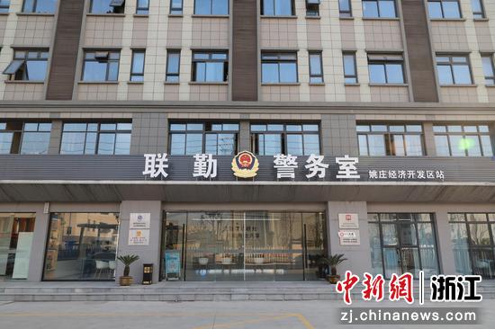 园区内的联勤警务室。姚庄镇供图 园区内的联勤警务室。姚庄镇供图